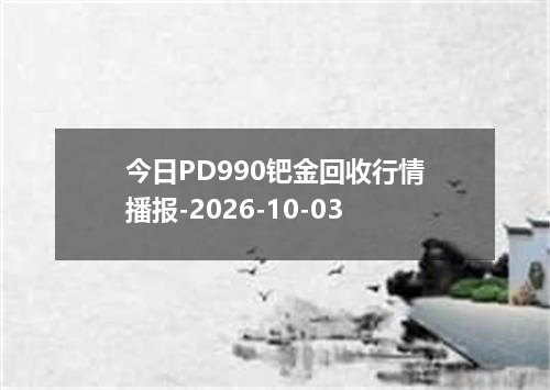 2026年10月01日玻利维亚诺兑换人民币最新汇率行情
