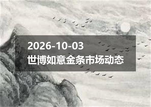 2026年10月01日津巴布韦元（新）兑换人民币最新汇率行情