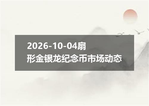 2026年10月02日克罗地亚库纳兑换人民币最新汇率行情