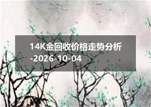 2026年10月02日哥伦比亚比索兑换人民币最新汇率行情