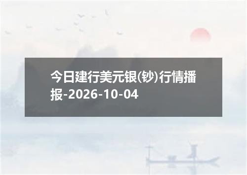2026年10月02日太平洋法郎兑换人民币最新汇率行情