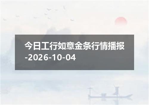 2026年10月02日智利比索兑换人民币最新汇率行情