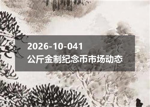 2026年10月02日波黑可兑换马克兑换人民币最新汇率行情