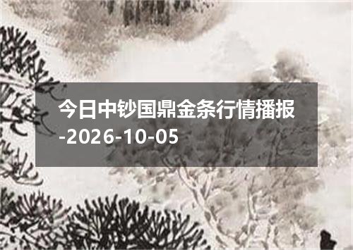 2026年10月02日白俄罗斯卢布兑换人民币最新汇率行情