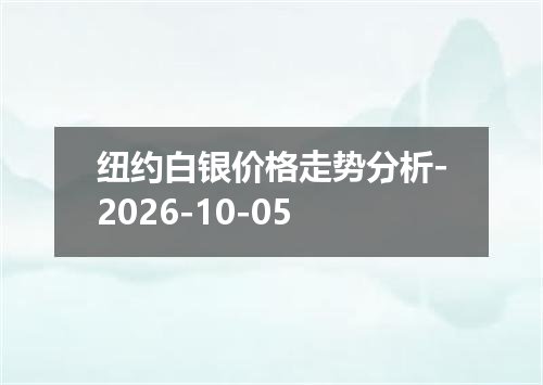 2026年10月02日莫桑比克梅蒂卡尔兑换人民币最新汇率行情