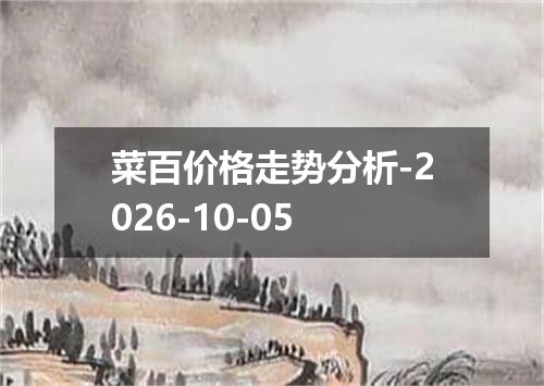 2026年10月03日埃及镑兑换人民币最新汇率行情