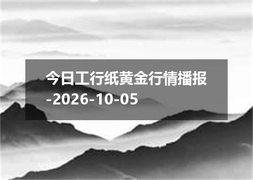 2026年10月03日文莱元兑换人民币最新汇率行情