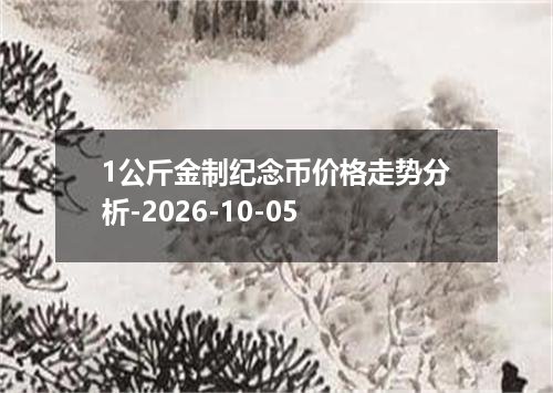 2026年10月03日澳大利亚元兑换人民币最新汇率行情