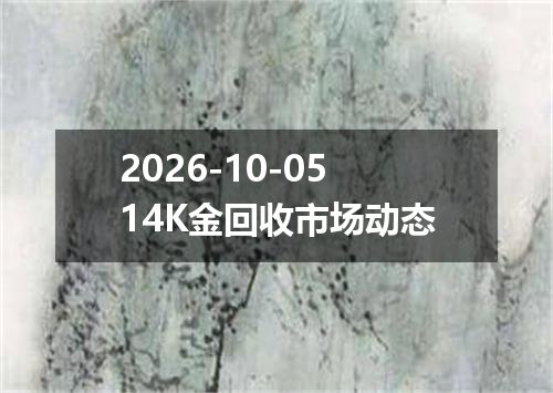 2026年10月03日南苏丹镑兑换人民币最新汇率行情