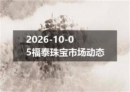 2026年10月03日罗马尼亚列伊兑换人民币最新汇率行情