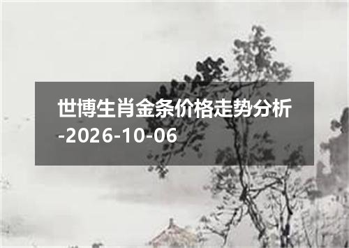 2026年10月03日福克兰群岛镑兑换人民币最新汇率行情
