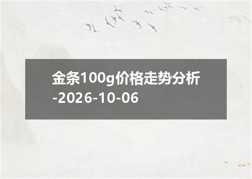 2026年10月03日柬埔寨瑞尔兑换人民币最新汇率行情