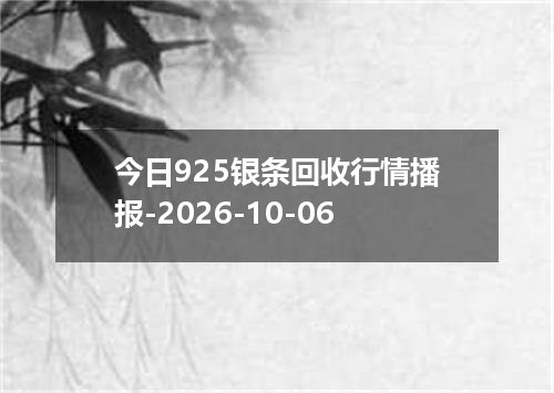 2026年10月03日菲律宾比索兑换人民币最新汇率行情
