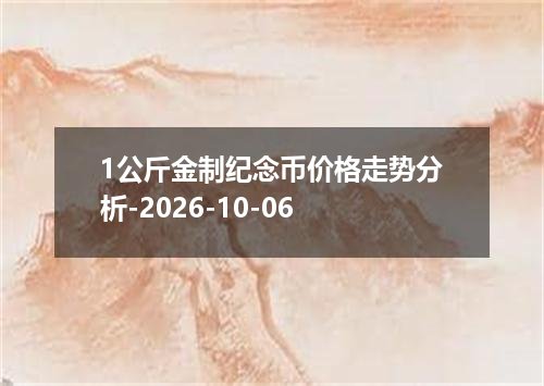 2026年10月04日毛里求斯卢比兑换人民币最新汇率行情