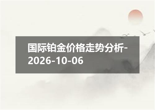 2026年10月04日摩洛哥迪拉姆兑换人民币最新汇率行情