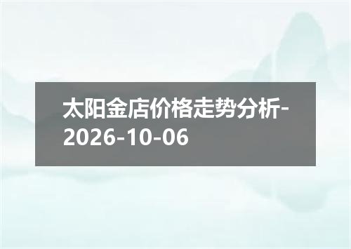 2026年10月04日智利比索兑换人民币最新汇率行情