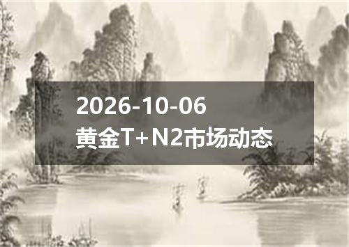 2026年10月04日埃塞俄比亚比尔兑换人民币最新汇率行情