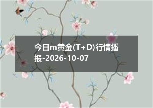 2026年10月05日澳门元兑换人民币最新汇率行情