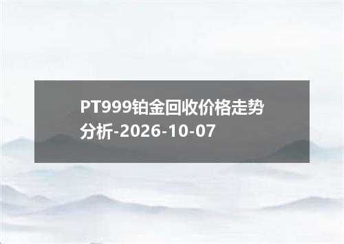 2026年10月05日毛里求斯卢比兑换人民币最新汇率行情