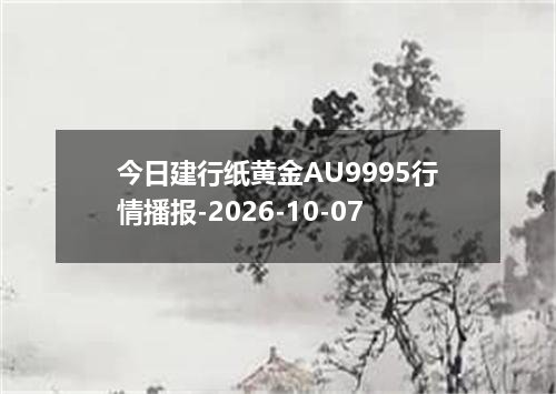 2026年10月05日阿尔巴尼亚列克兑换人民币最新汇率行情