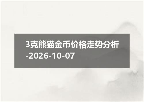 2026年10月05日哈萨克斯坦坚戈兑换人民币最新汇率行情