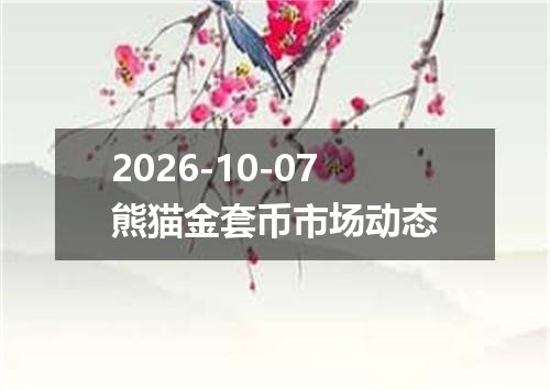 2026年10月05日英镑兑换人民币最新汇率行情