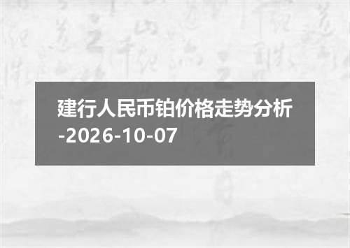2026年10月05日吉尔吉斯斯坦索姆兑换人民币最新汇率行情
