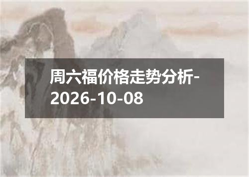 2026年10月06日马达加斯加阿里亚里兑换人民币最新汇率行情