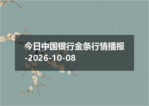 2026年10月06日特立尼达和多巴哥元兑换人民币最新汇率行情