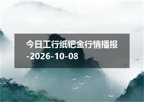 2026年10月06日尼泊尔卢比兑换人民币最新汇率行情