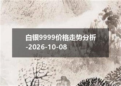 2026年10月06日科威特第纳尔兑换人民币最新汇率行情