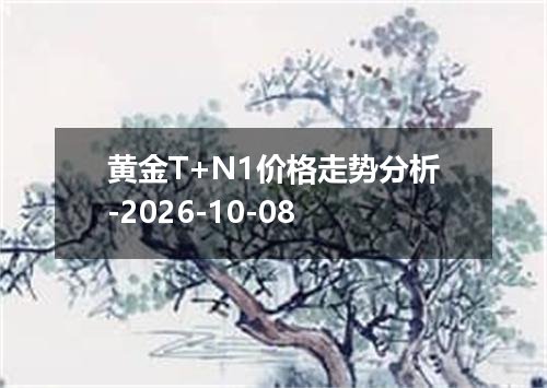 2026年10月06日孟加拉塔卡兑换人民币最新汇率行情