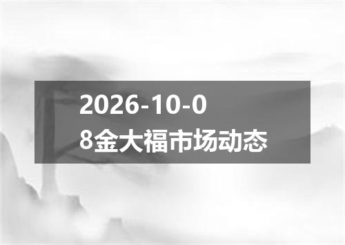 2026年10月06日苏里南元兑换人民币最新汇率行情