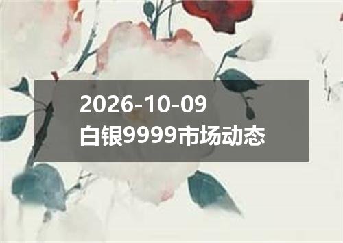 2026年10月07日菲律宾比索兑换人民币最新汇率行情