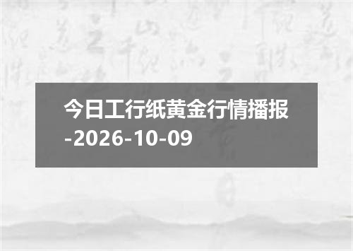 2026年10月07日乌拉圭比索兑换人民币最新汇率行情