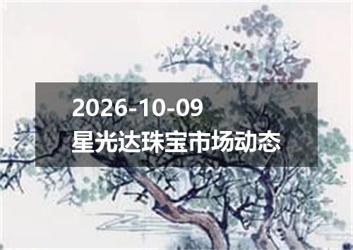 2026年10月07日伯利兹元兑换人民币最新汇率行情