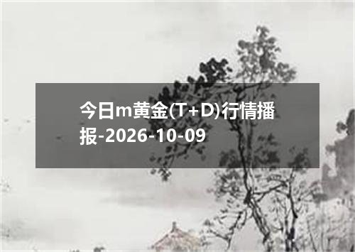 2026年10月07日墨西哥比索兑换人民币最新汇率行情