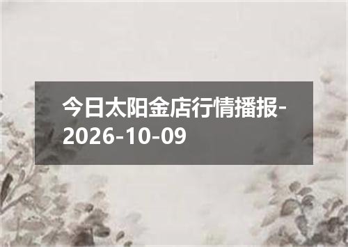2026年10月07日根西岛镑兑换人民币最新汇率行情