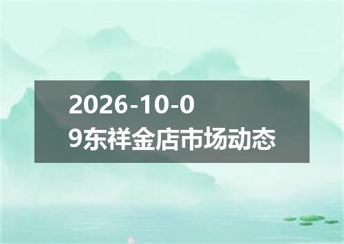 2026年10月07日尼日利亚奈拉兑换人民币最新汇率行情