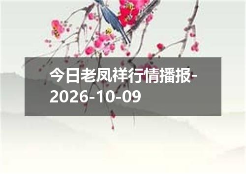 2026年10月08日津巴布韦元兑换人民币最新汇率行情