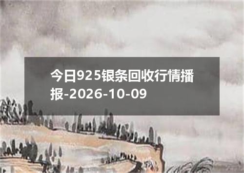 2026年10月08日新加坡元兑换人民币最新汇率行情