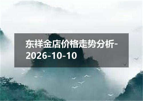 2026年10月08日叙利亚镑兑换人民币最新汇率行情