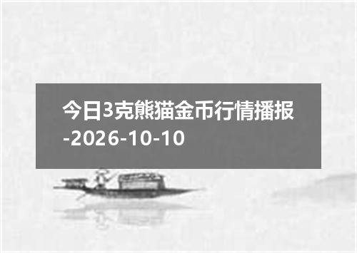 2026年10月08日萨摩亚塔拉兑换人民币最新汇率行情