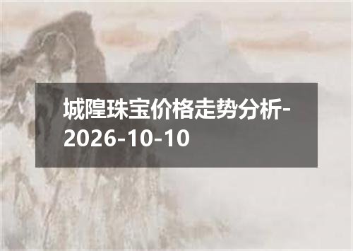 2026年10月08日泰铢兑换人民币最新汇率行情