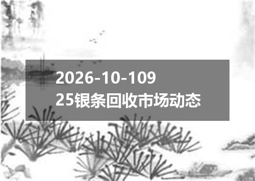 2026年10月08日玻利维亚诺兑换人民币最新汇率行情