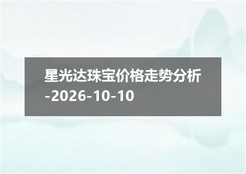 2026年10月08日越南盾兑换人民币最新汇率行情