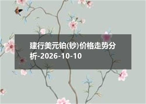 2026年10月08日根西岛镑兑换人民币最新汇率行情