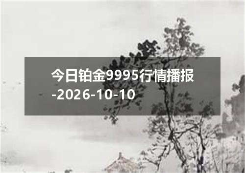 2026年10月09日哈萨克斯坦坚戈兑换人民币最新汇率行情