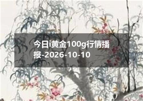2026年10月09日南苏丹镑兑换人民币最新汇率行情