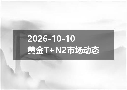 2026年10月09日特别提款权兑换人民币最新汇率行情